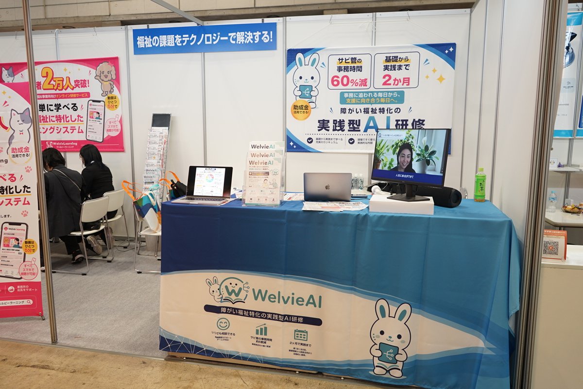 WelvieAIの展示台とデモ用のモニター