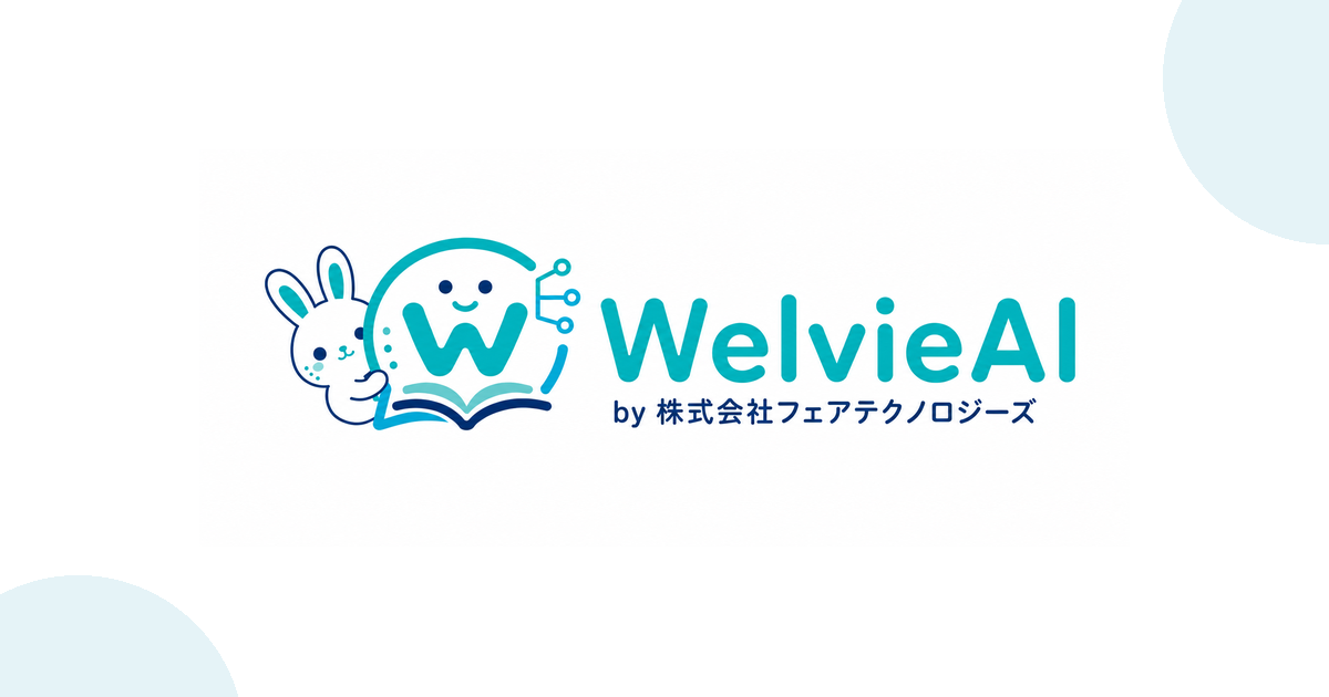 支援記録・ケース記録をAIで書く｜音声入力→整文の3ステップと個人情報の注意点