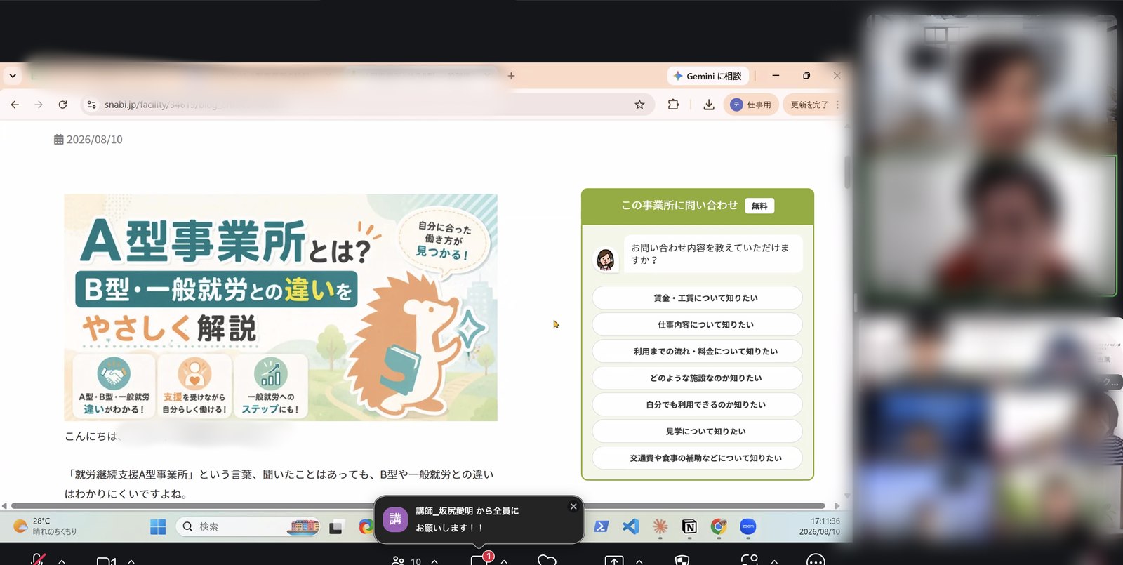 受講生が受講中に自分で作成した記事バナー